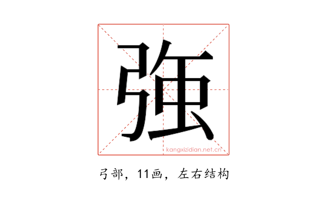 𭚸