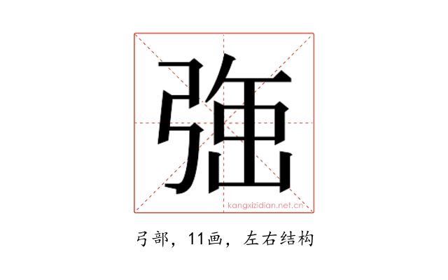 𭚹