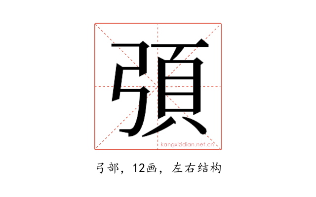 𭚻