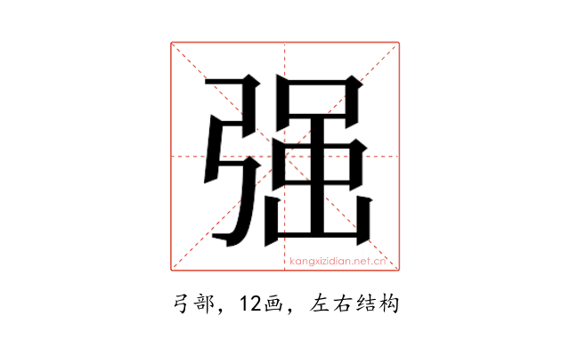 𭚼