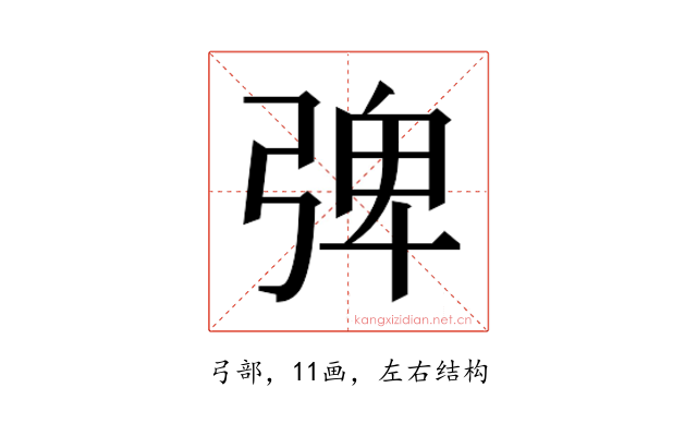 𭚽