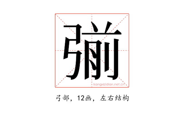 𭚿