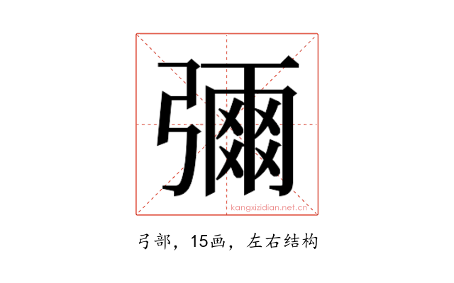 𭛅