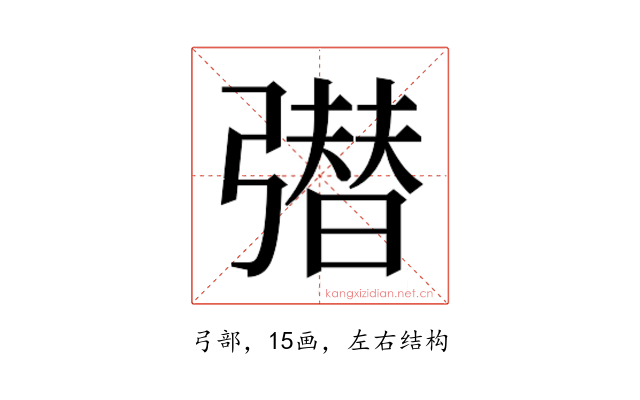 𭛆