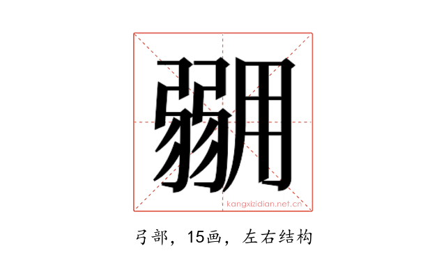 𭛇