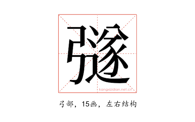 𭛉