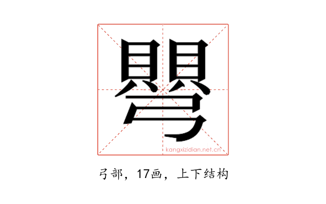 𭛋