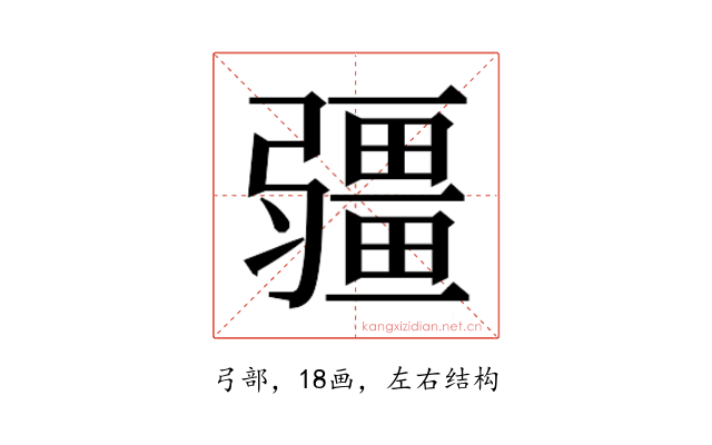𭛌