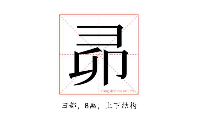 𭛍