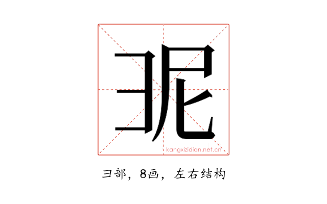 𭛎