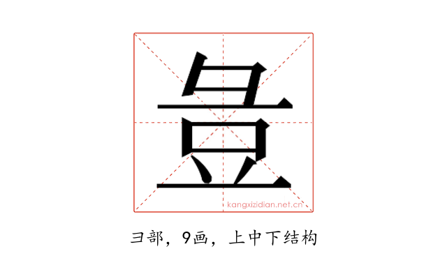 𭛏