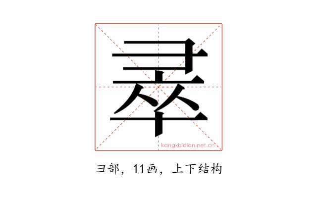 𭛐