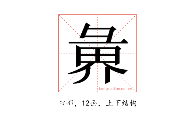 𭛑