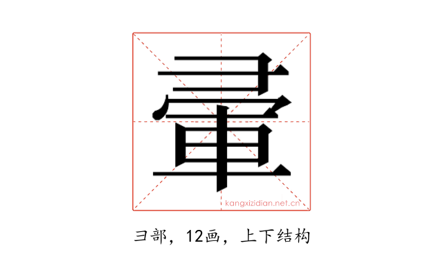 𭛒