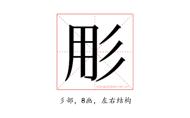 𭛓