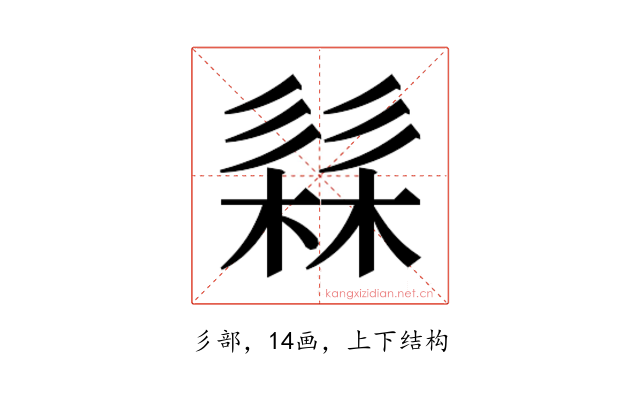 𭛗