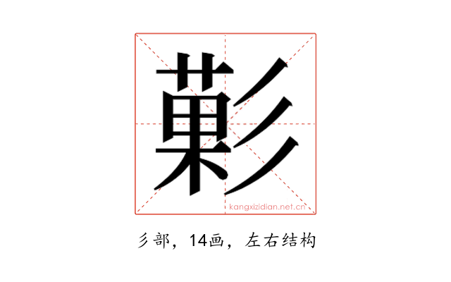 𭛙