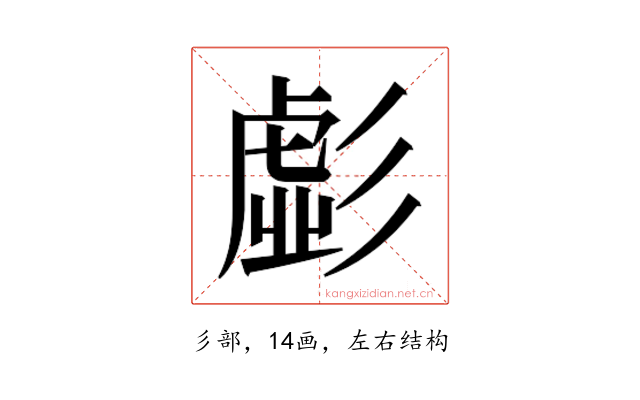 𭛚