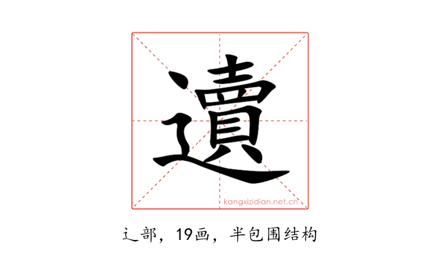 䢱