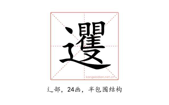 䢲