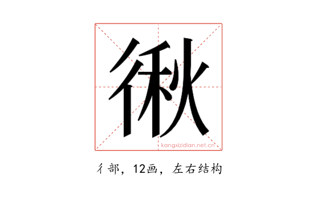 𭛻