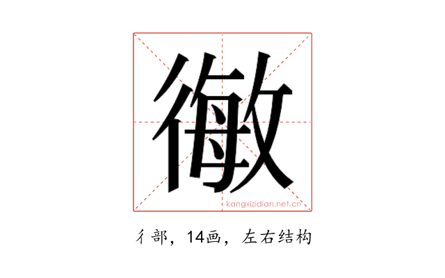𭛿