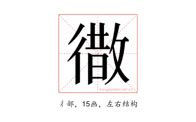 𭜁