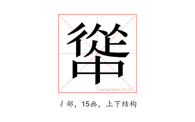 𭜅