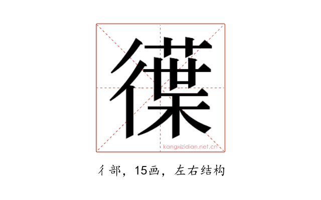 𭜆