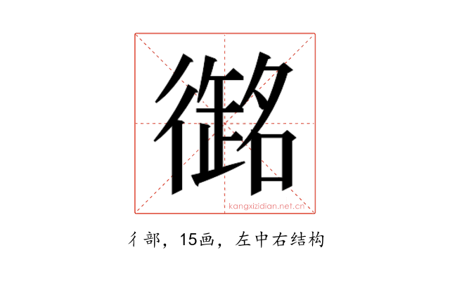 𭜇