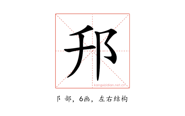 䢴
