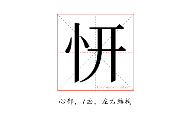 𭜕