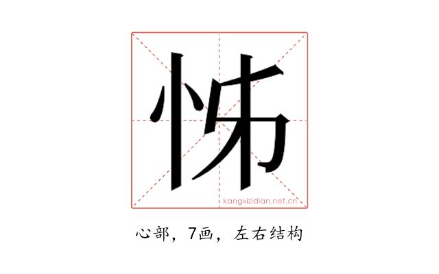 𭜖