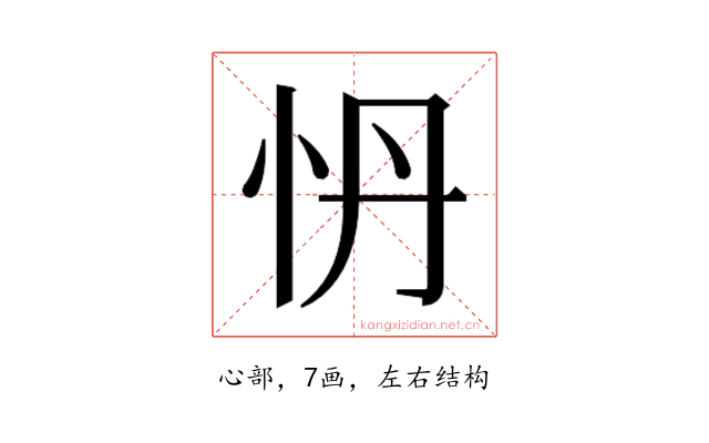 𭜗