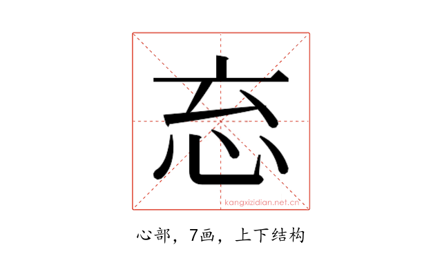 𭜘