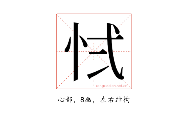 𭜚