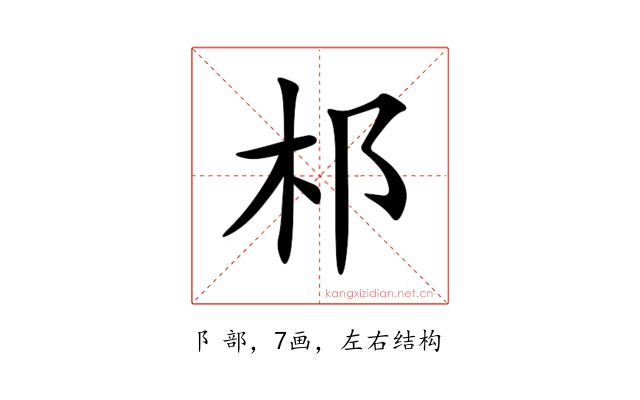 䢶