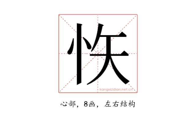 𭜟
