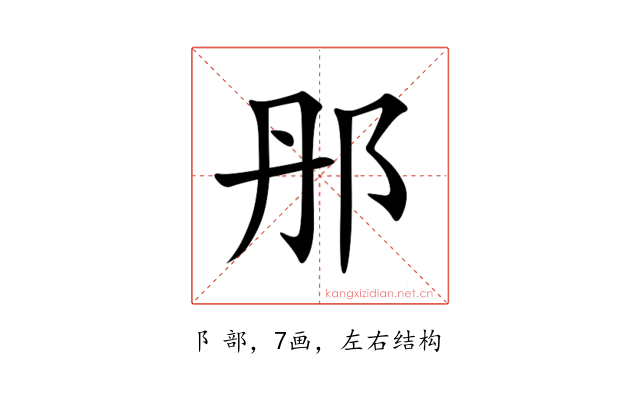 䢷