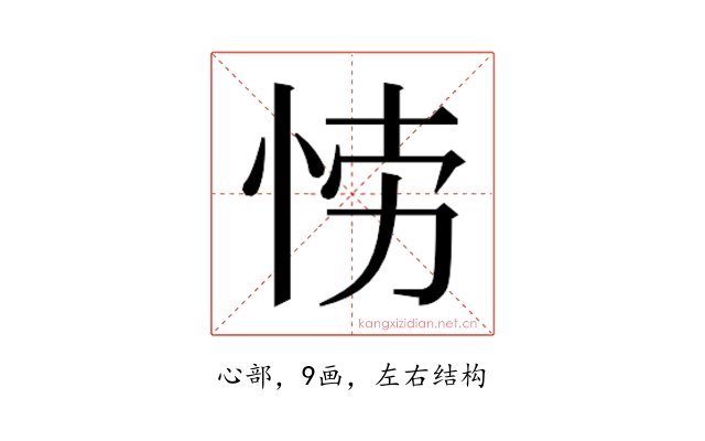 𭜲