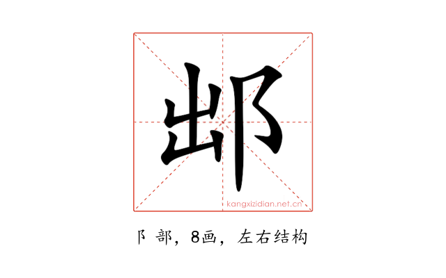 䢺