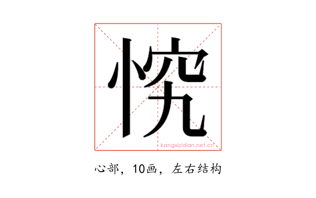 𭝄