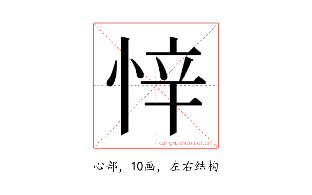 𭝅