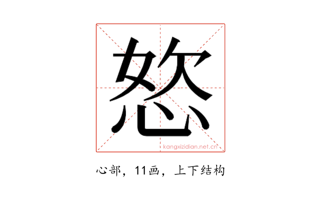 𭝆