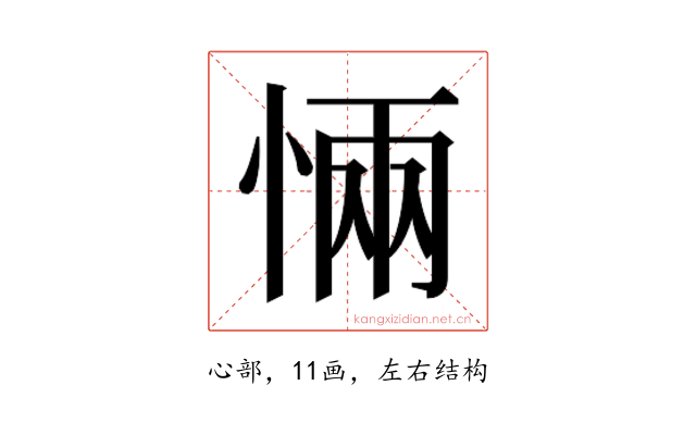 𭝏