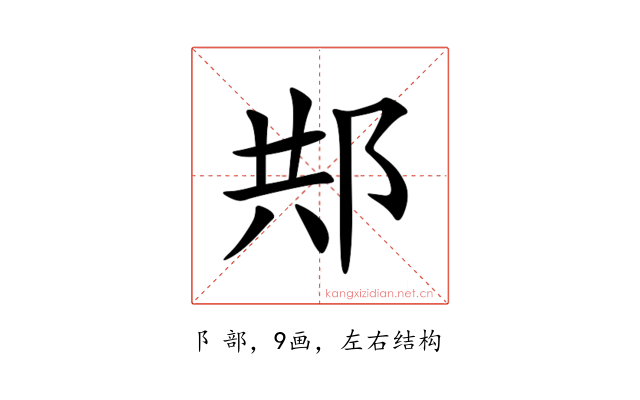 䢼
