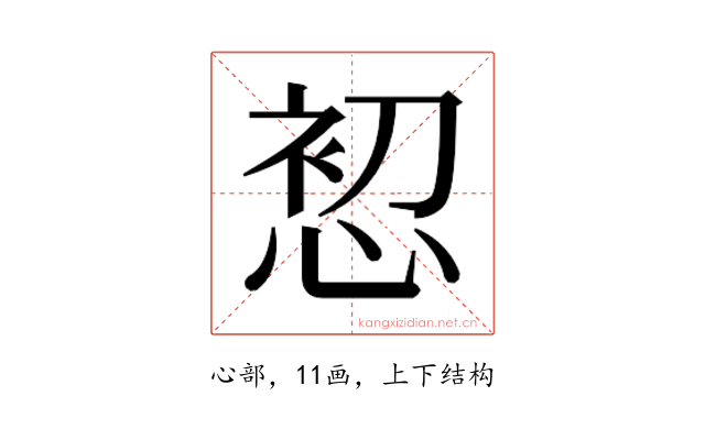 𭝘