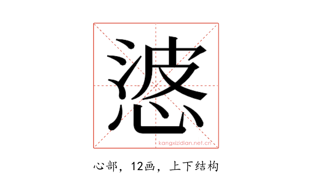 𭝙