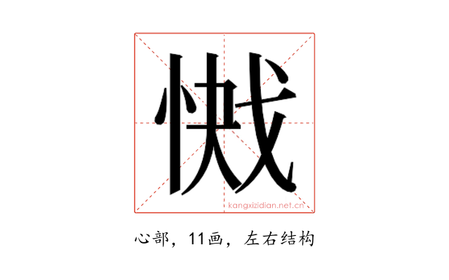 𭝞