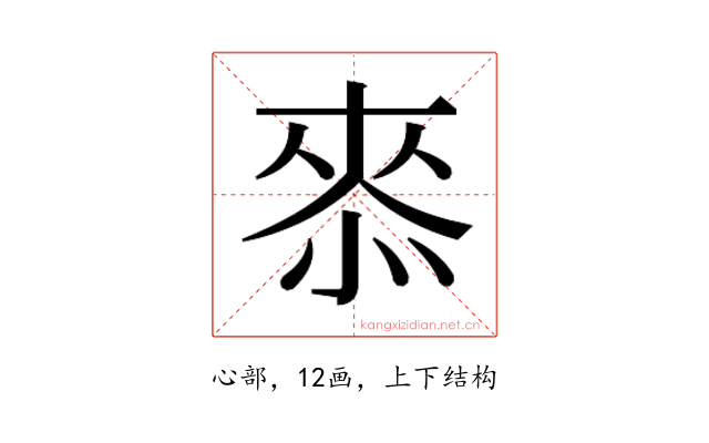 𭝠